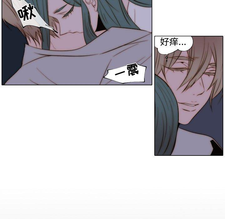 自带香气的男人 第 66 话 第9页