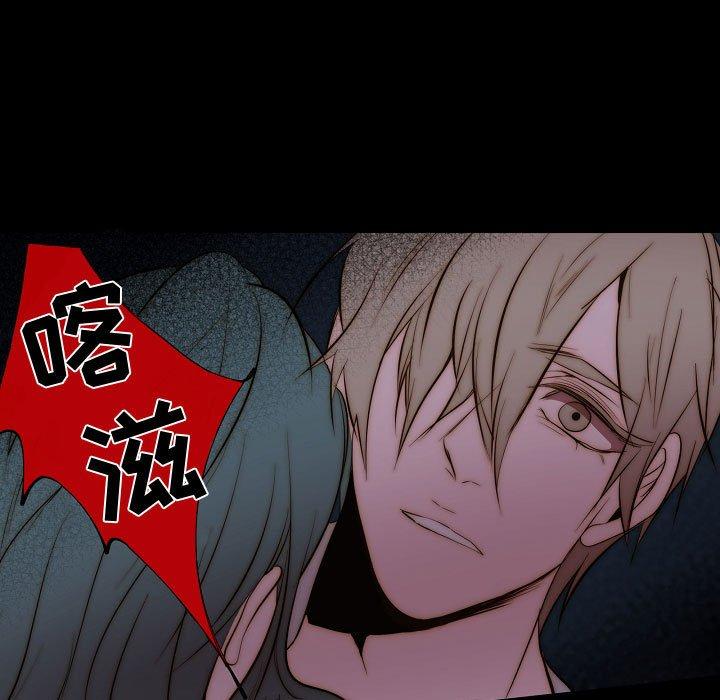 自带香气的男人 第 66 话 第13页