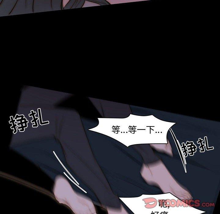 自带香气的男人 第 66 话 第14页
