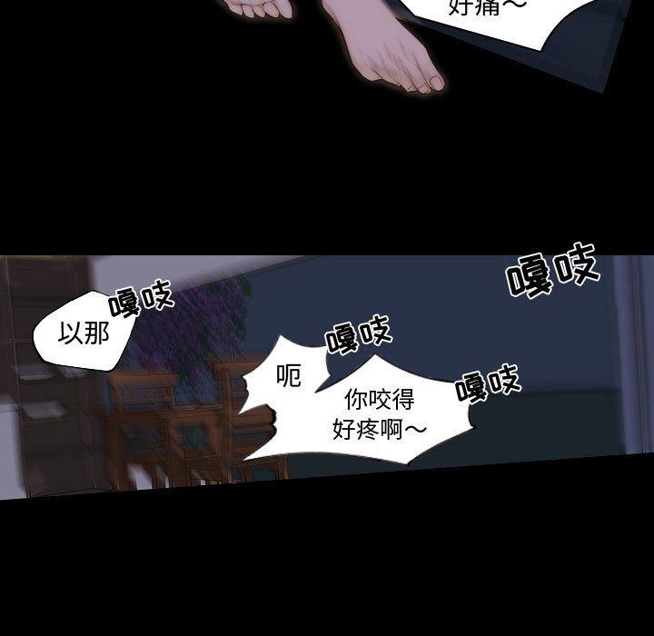 自带香气的男人 第 66 话 第15页