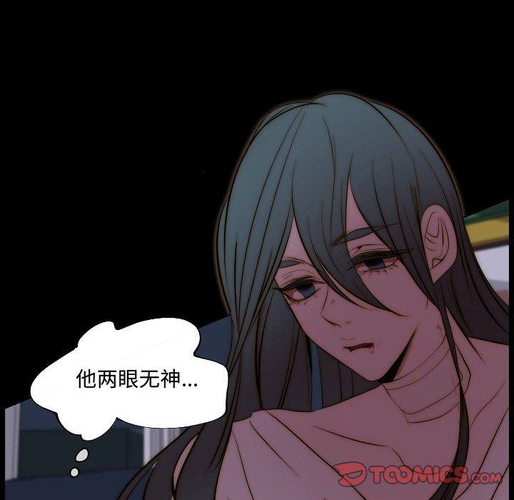 自带香气的男人 第 66 话 第18页