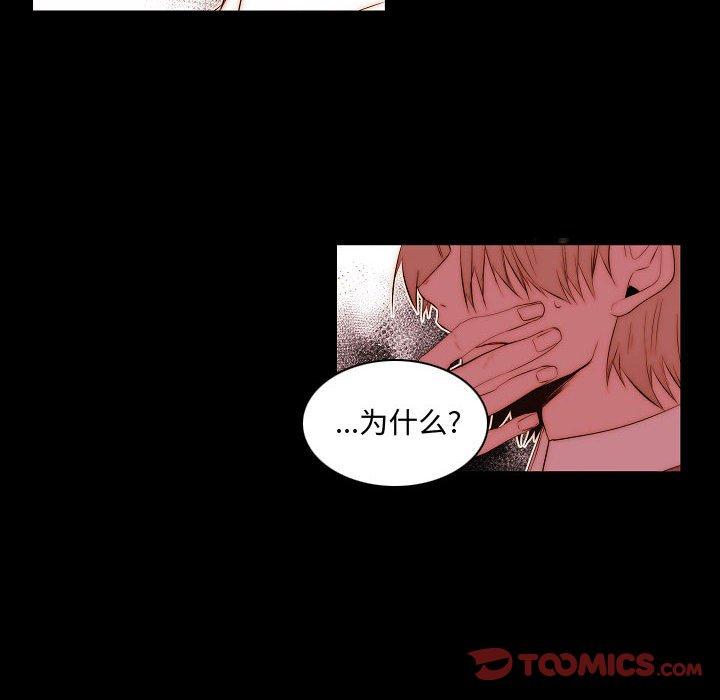 自带香气的男人 第 66 话 第30页