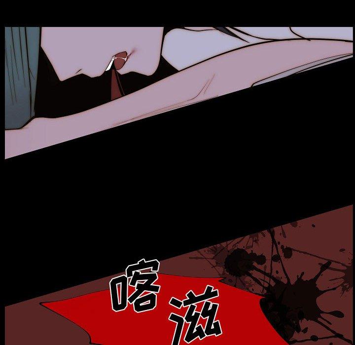 自带香气的男人 第 66 话 第57页