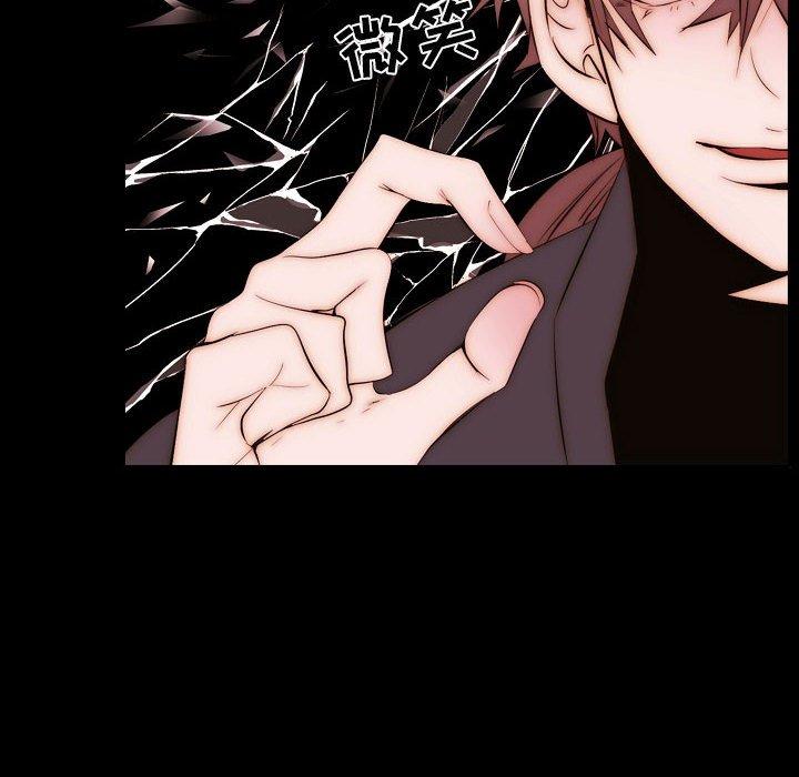 自带香气的男人 第 66 话 第39页