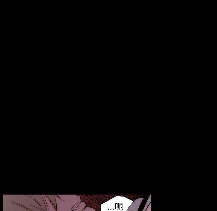 自带香气的男人 第 66 话 第43页