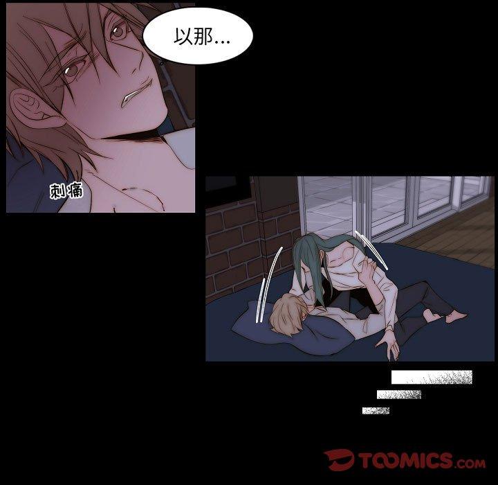 自带香气的男人 第 66 话 第46页