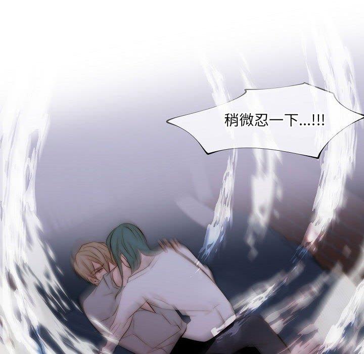 自带香气的男人 第 66 话 第61页