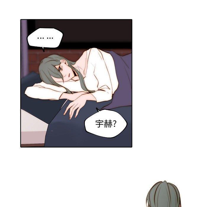 自带香气的男人 第 67 话 第19页