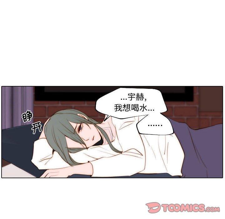 自带香气的男人 第 67 话 第18页