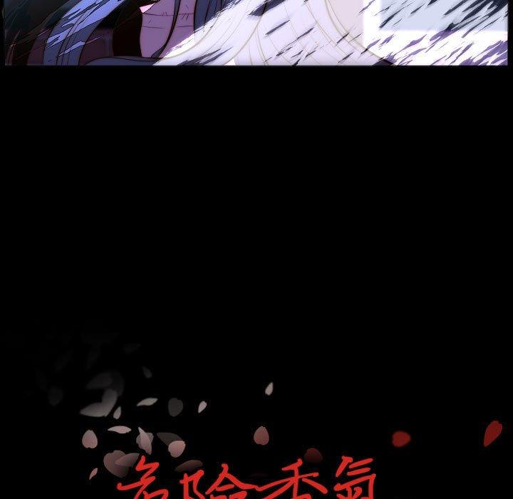 自带香气的男人 第 67 话 第7页