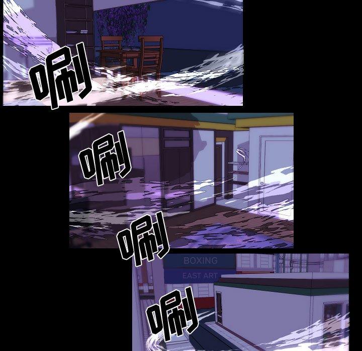 自带香气的男人 第 67 话 第9页