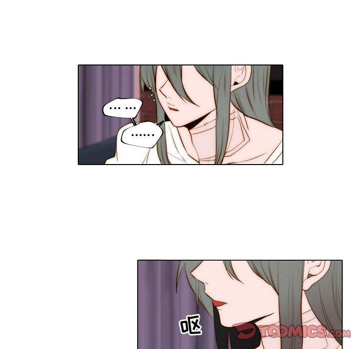 自带香气的男人 第 67 话 第22页