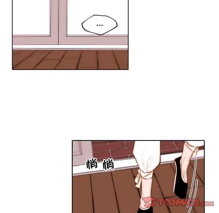 自带香气的男人 第 67 话 第42页