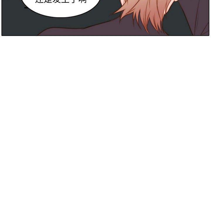 自带香气的男人 第 67 话 第45页