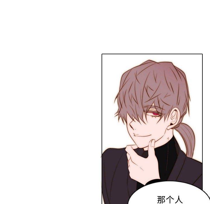 自带香气的男人 第 67 话 第47页