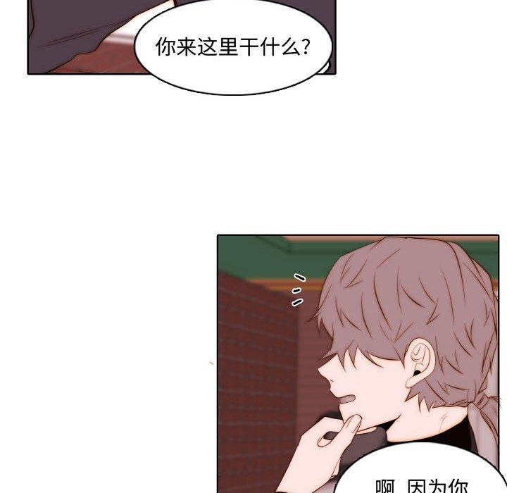 自带香气的男人 第 67 话 第49页