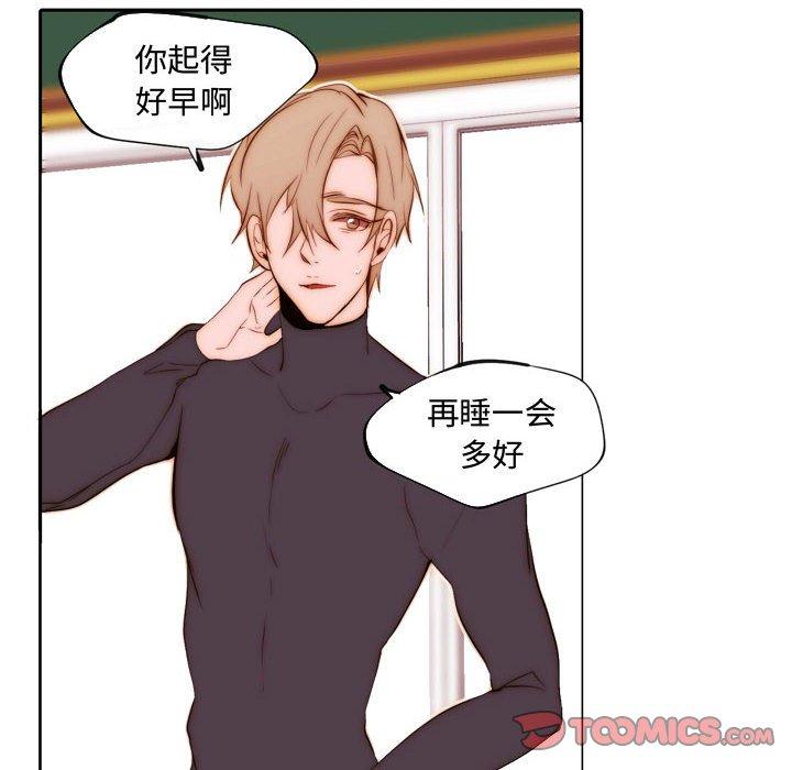 自带香气的男人 第 67 话 第26页