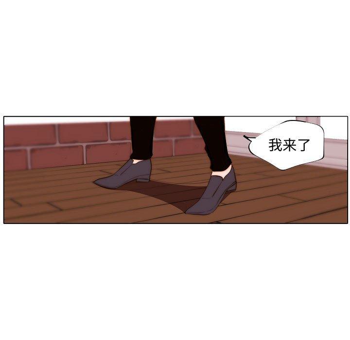 自带香气的男人 第 67 话 第25页