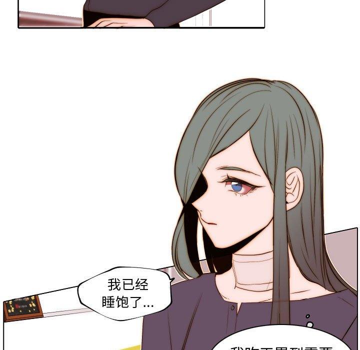 自带香气的男人 第 67 话 第27页