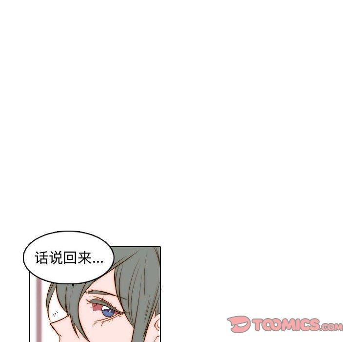 自带香气的男人 第 67 话 第34页