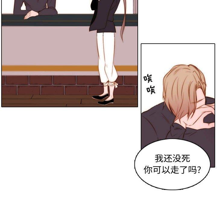 自带香气的男人 第 67 话 第51页