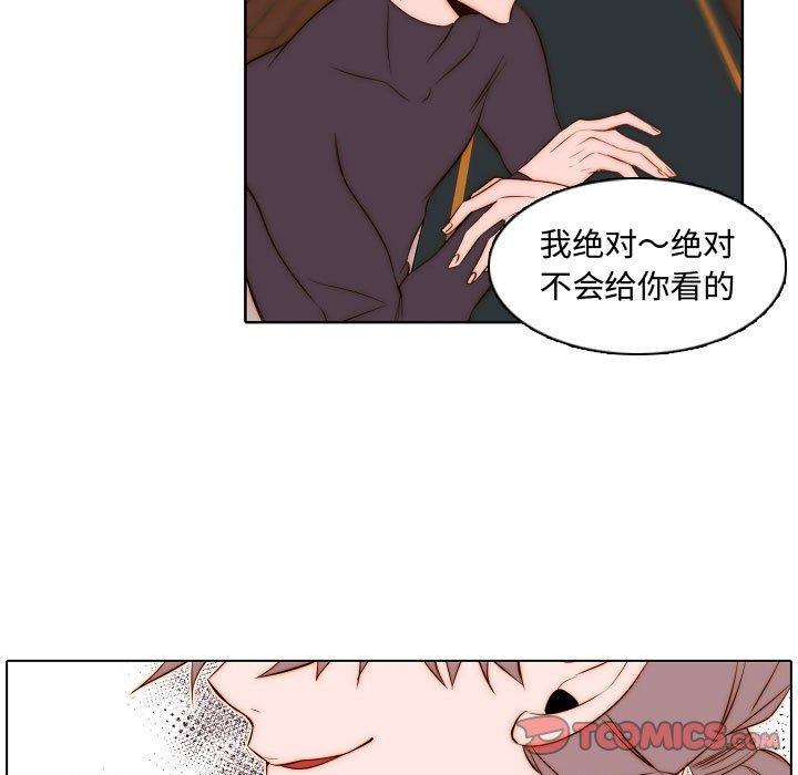 自带香气的男人 第 67 话 第58页