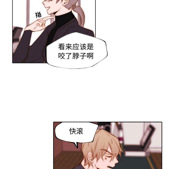 自带香气的男人 第 67 话 第57页