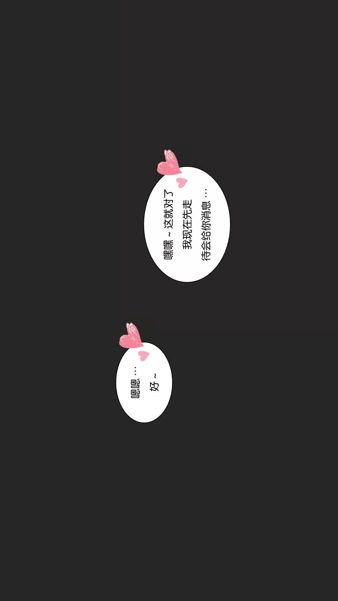 我的校花女友小冰(3D) 第21话 第18页