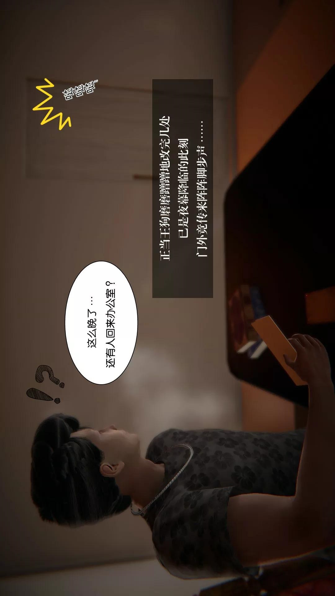 我的校花女友小冰(3D) 第16话 第13页