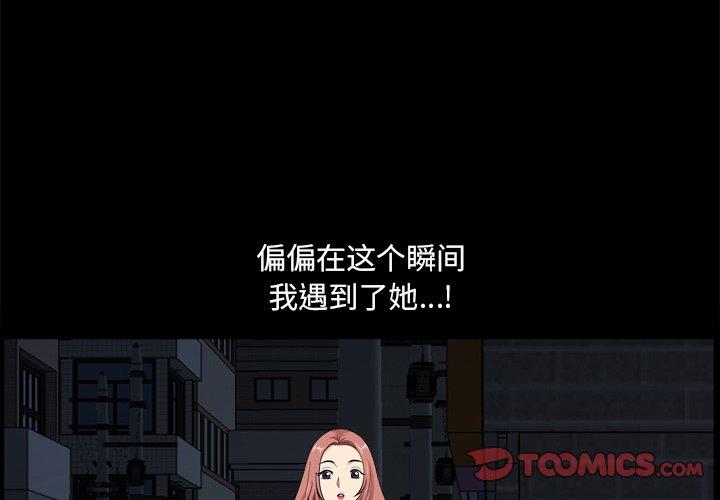 小混混 第 10 话 第3页