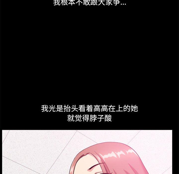 小混混 第 10 话 第26页