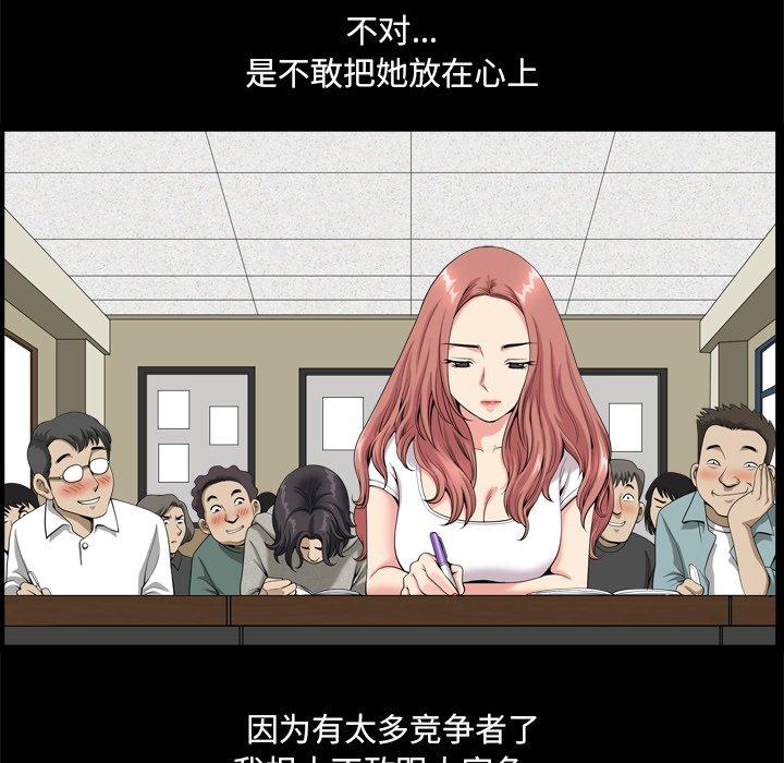 小混混 第 10 话 第25页