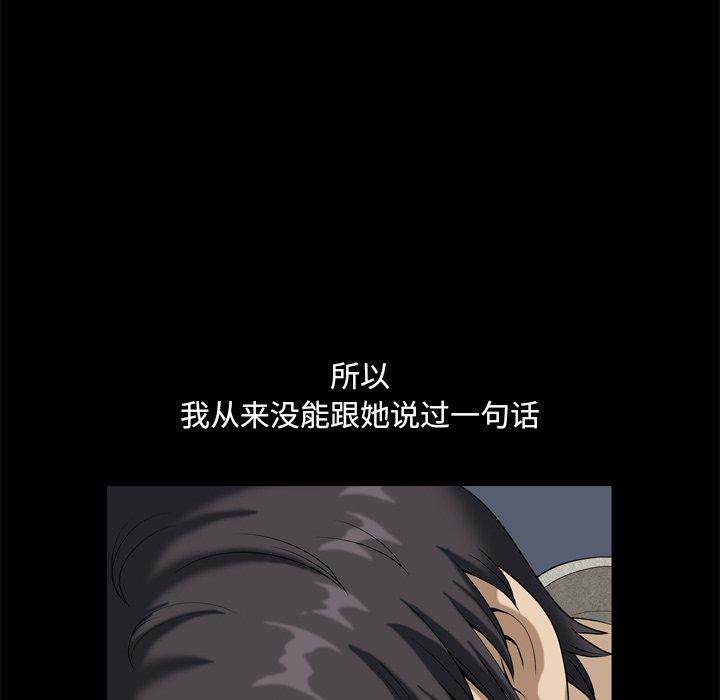 小混混 第 10 话 第28页