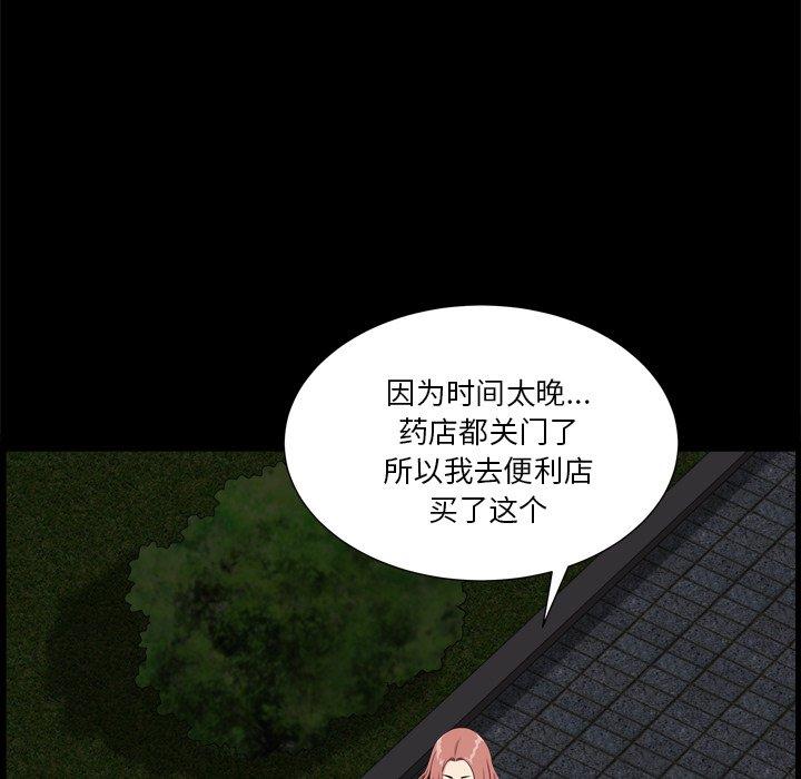 小混混 第 10 话 第11页