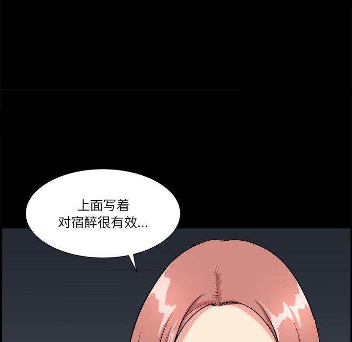 小混混 第 10 话 第13页