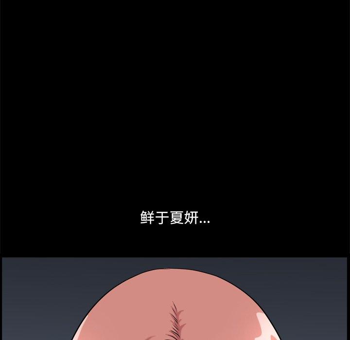 小混混 第 10 话 第16页