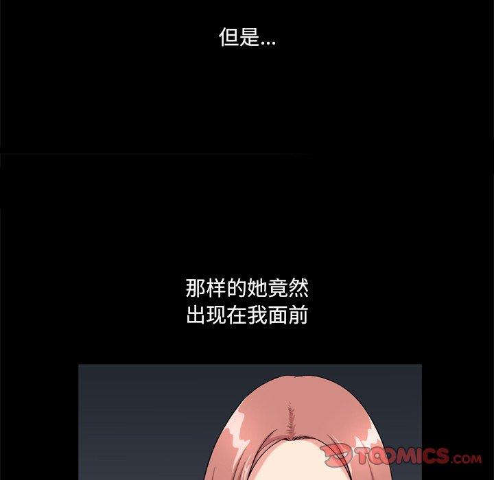 小混混 第 10 话 第30页