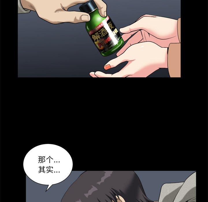 小混混 第 10 话 第33页