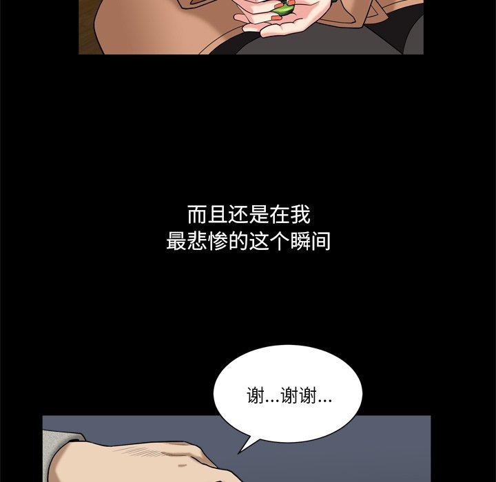 小混混 第 10 话 第32页