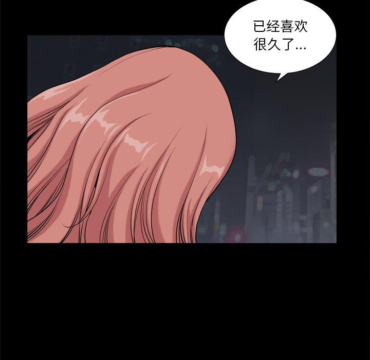 小混混 第 10 话 第38页
