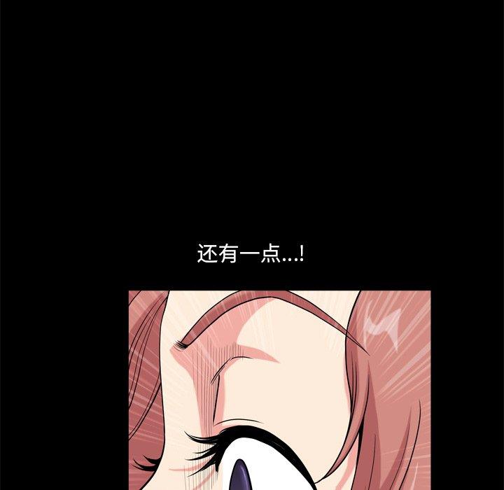 小混混 第 10 话 第52页