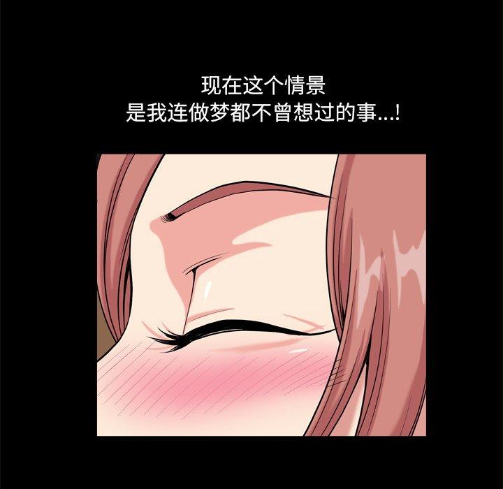 小混混 第 10 话 第51页