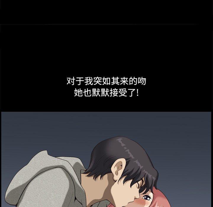 小混混 第 10 话 第54页