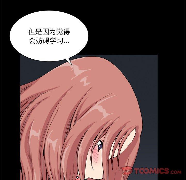 小混混 第 10 话 第39页