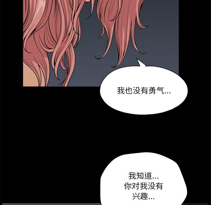小混混 第 10 话 第40页