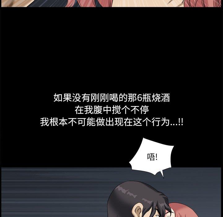 小混混 第 10 话 第46页