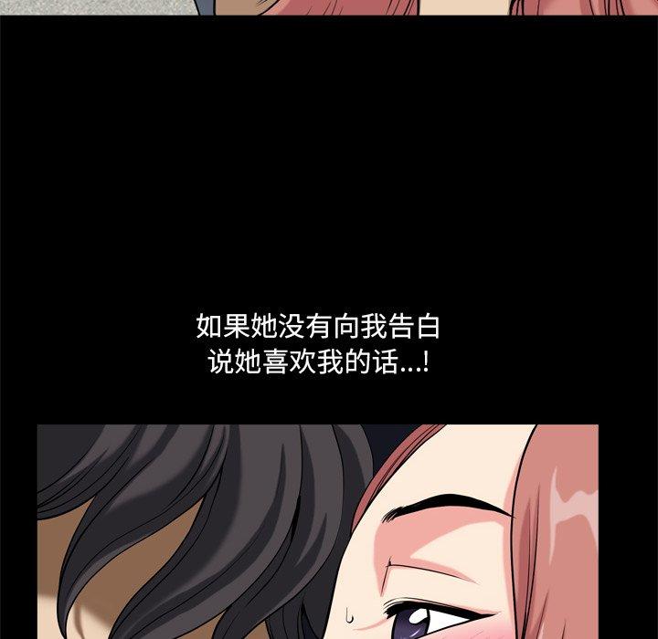 小混混 第 10 话 第49页