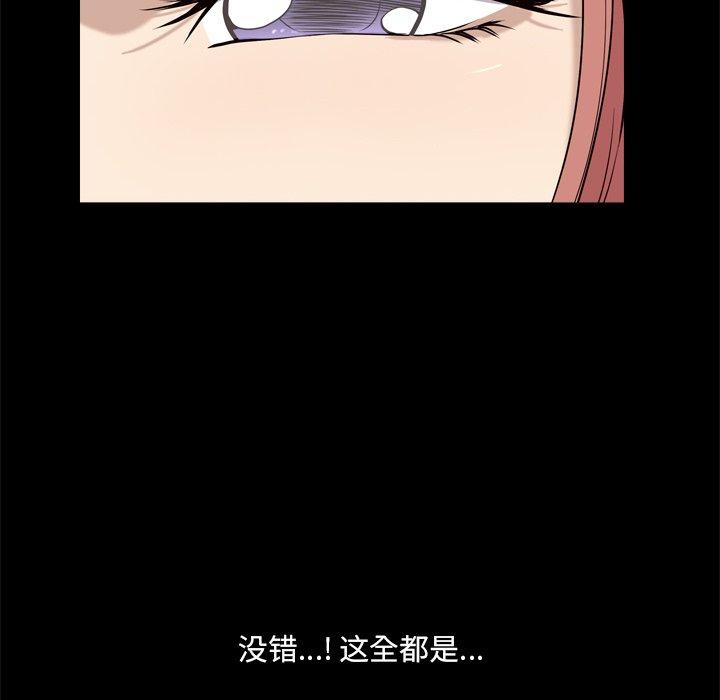 小混混 第 10 话 第64页
