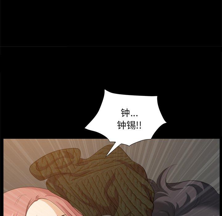 小混混 第 10 话 第89页