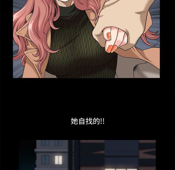 小混混 第 10 话 第70页